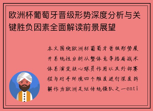 /uploads/images/20261014/ou-zhou-bei-pu-tao-ya-jin-ji-xing-shi-shen-du-fen-xi-yu-guan-jian-sheng-fu-yin-su-quan-mian-jie-du-qian-jing-zhan-wang.webp